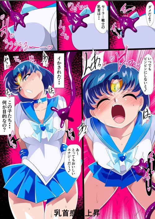 セーラーヒロイン　エロトラップダンジョン　触手輪姦