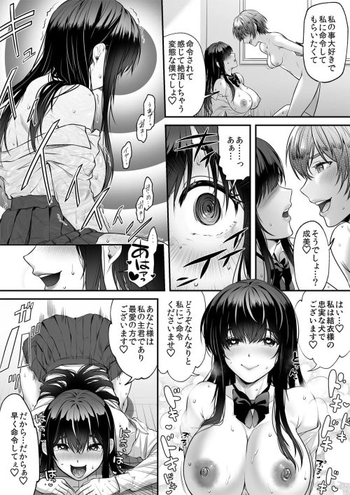 擬態 催眠洗脳 レズ 女子校生