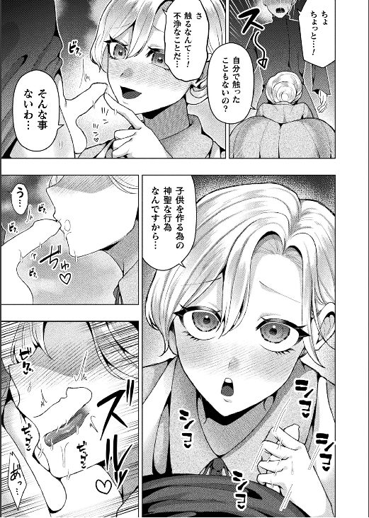 ヴァンパイア美女　両想い誘惑　スカウト逆レイプ