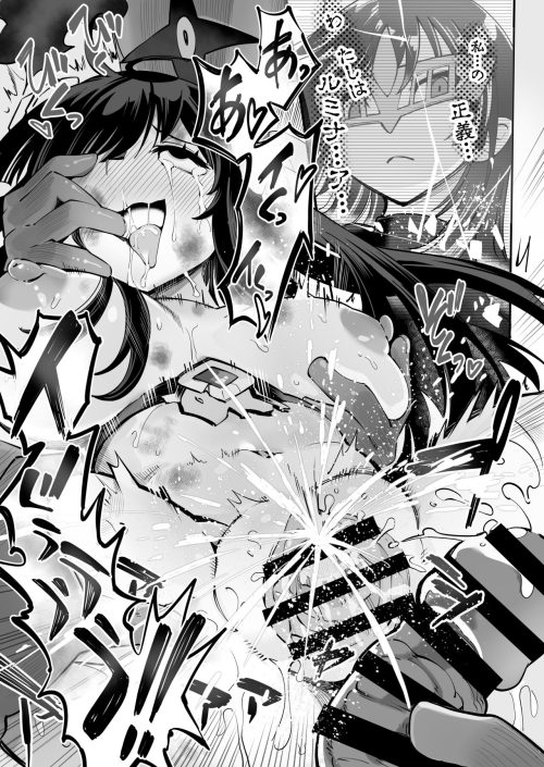 悪堕ちヒロイン　お嬢様ヒロイン　敗北痴態輪姦