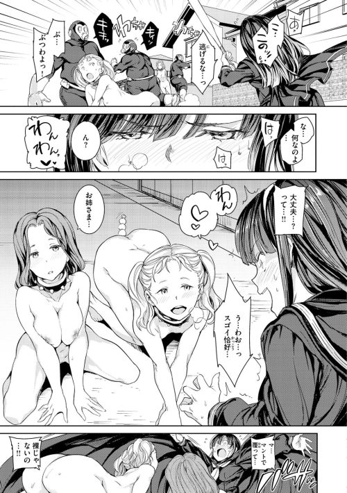 洗脳少女　ヒロイン　輪姦レズ責め　連鎖堕ち