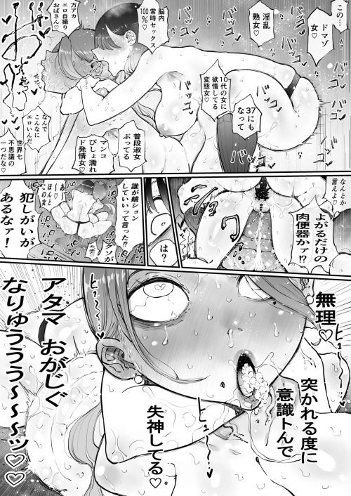 欲求不満　爆乳人妻　娘の友人　変態マゾ調教