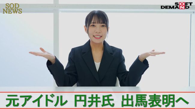 洗脳リング　妖ケバ連鎖堕ち　元アイドル政治家