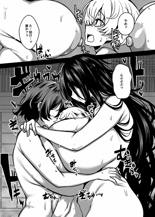 超爆乳デカ女怪異　不気味逆レイプ連鎖堕ち