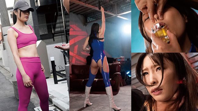 違法薬物漬け　アクメ調教　廃人堕ち捜査官