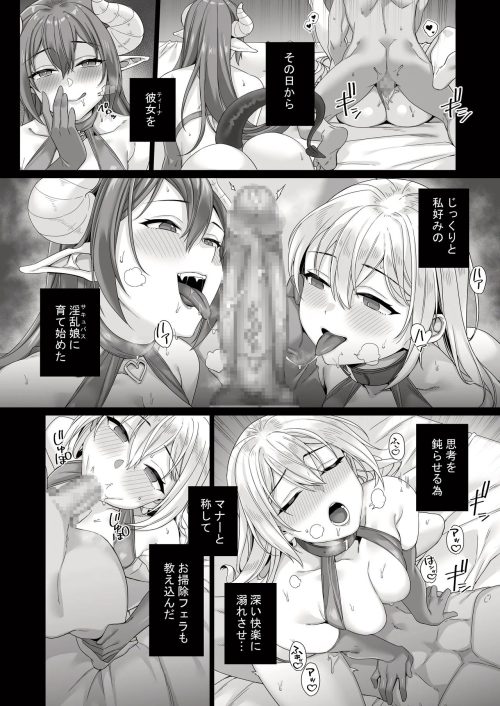 サキュバス 堕落誘惑レズ 聖女