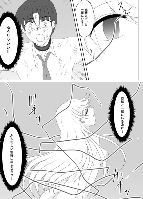 転生女子校生　巫女　魔王　催眠レズ調教　寝取られ悪堕ち
