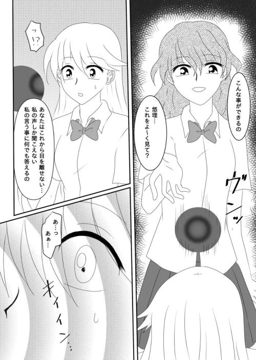 転生女子校生　巫女　魔王　催眠レズ調教　寝取られ悪堕ち