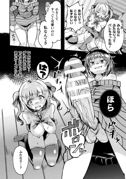 ふたなりストーカー女　ふたなりライバー　公開種付けレイプ