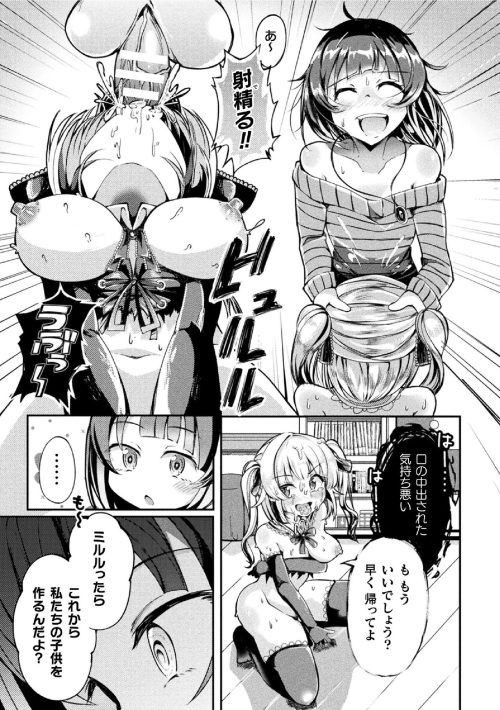 ふたなりストーカー女　ふたなりライバー　公開種付けレイプ