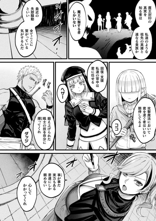 熟練パーティー　王女＆メイド擬態スライム　レズ＆逆レイプ魔力搾取