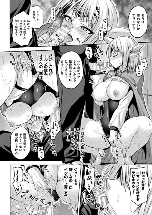 脳姦寄生洗脳　爆乳エルフ　肉便器堕ち