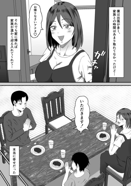 爆乳妻　黒人寝取られメス化　鬱勃起搾精