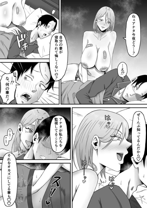 爆乳妻　黒人寝取られメス化　鬱勃起搾精