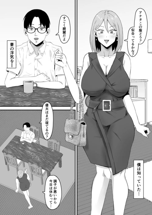 爆乳妻　黒人寝取られメス化　鬱勃起搾精