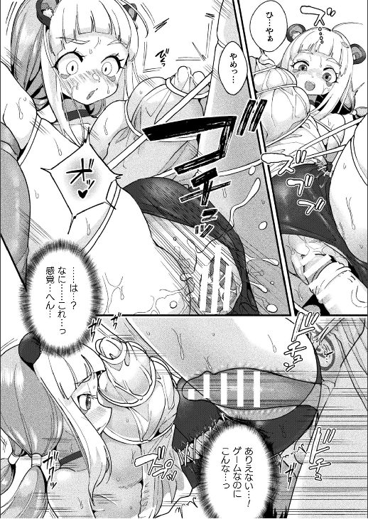 VR　洗脳プログラムインストール　カルト信者堕ち　爆乳美女