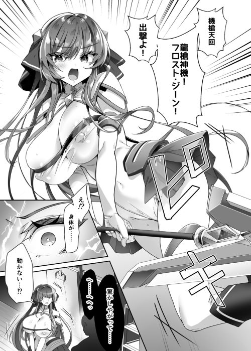 催眠洗脳　デリヘルアプリ　強制奉仕＆凌辱アクメ　ヒロイン