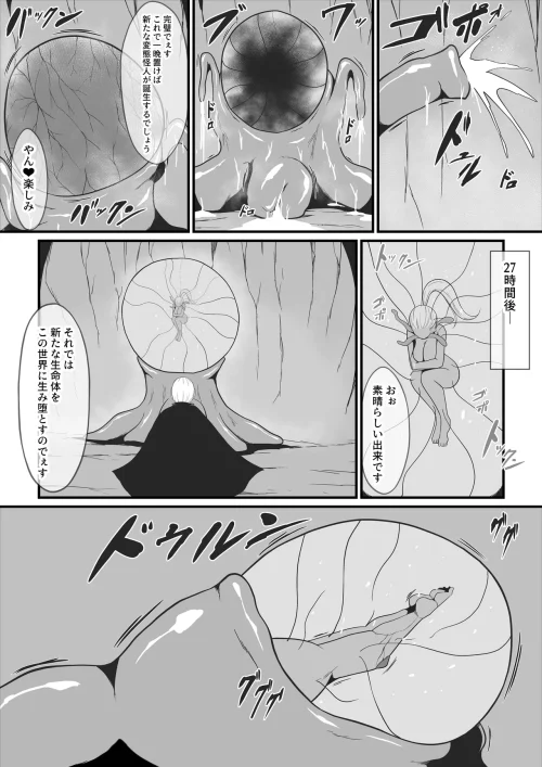 怪人化悪堕ち　爆乳ヒロイン　段階洗脳調教