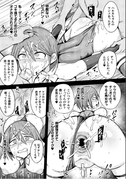 触手脳姦洗脳　チ○ポ狂い堕ちヒロイン