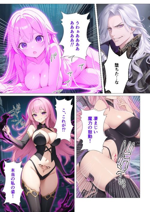 魔法少女　絶望快楽　連鎖悪堕ち