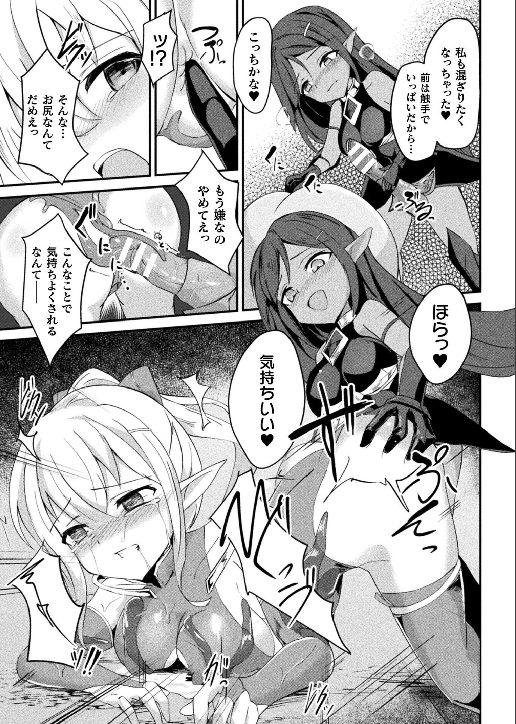 触手寄生スーツ　エナドレ＆快感　ふたなり悪堕ち　エルフ女剣士
