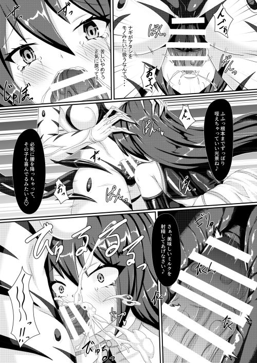 悪女　洗脳改造　ふたなり魔物化　姉妹守護姫ヒロイン　連鎖堕ち