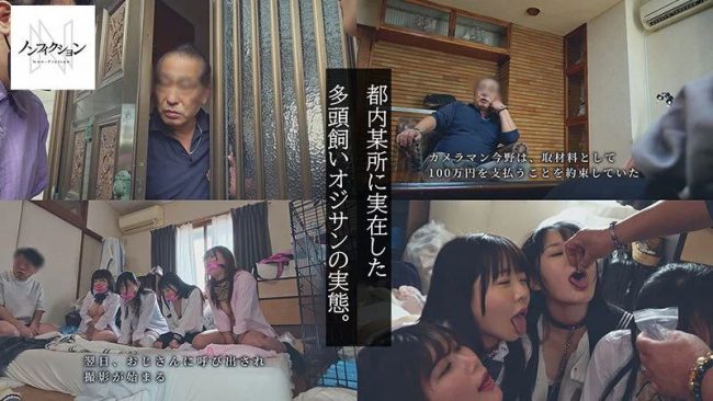 ヤク漬け調教　洗脳ペット　家出少女