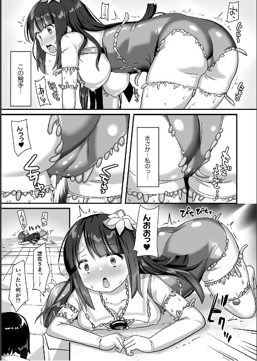 メスガキ魔王　魔法少女　触手服寄生　操られレズ