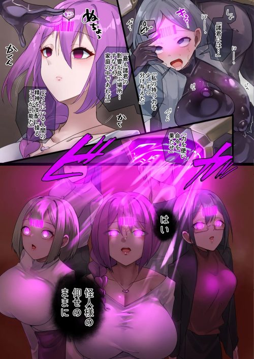 催眠光　虚ろ目人形洗脳化　母親たち