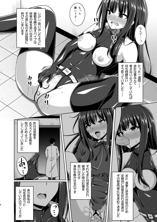 美少女　悪堕ち奴隷　調教記録