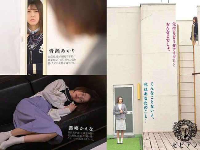 ヤンデレJ系　幸薄女教師　共依存レズ堕ち