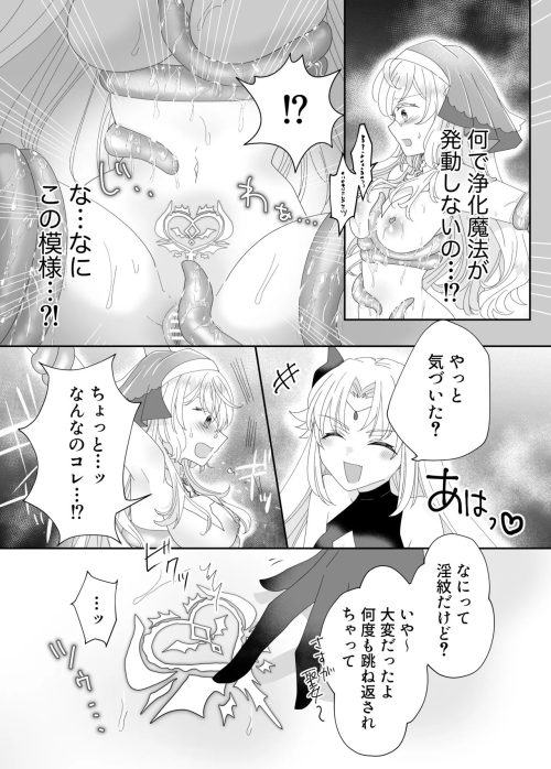 チート聖女 レズ淫魔 淫紋触手&ふたなりレイプ 魅了洗脳