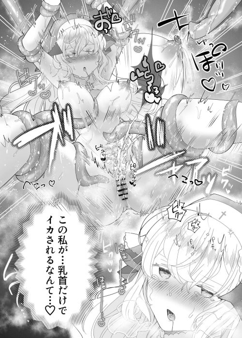チート聖女 レズ淫魔 淫紋触手&ふたなりレイプ 魅了洗脳