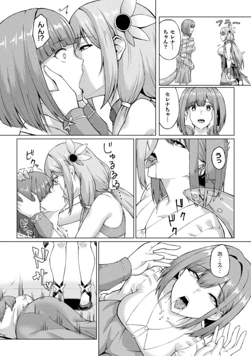 人格排出スライム　魔法少女　偏愛支配ファンレズ