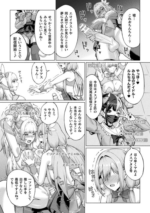 人格排出スライム　魔法少女　偏愛支配ファンレズ