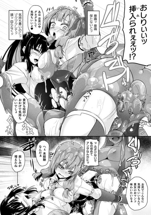 女スライム　魔法少女　スライム人格排泄