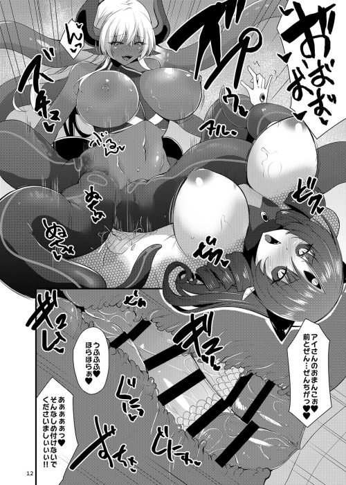 怪人化　連鎖堕ち　魔法少女　ふたなり触手