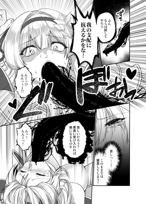 魔王憑依乗っ取り　姫騎士悪堕ち