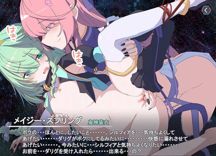 欲望解放 堕落誘惑悪堕ち 美少女 悪女