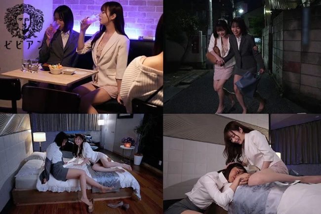 酒酔い一夜関係　目覚め誘惑レズ　同僚OL