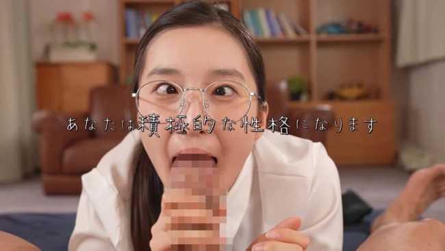 底辺地味女社員　催眠ド痴女覚醒