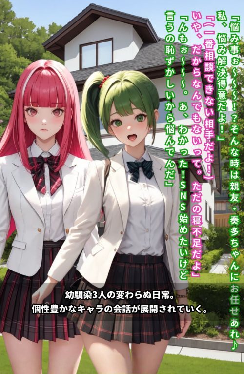 ハイグレ学園　ハイグレ洗脳　連鎖堕ち　女子校生