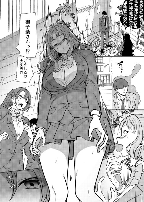 憑依乗っ取り 変態痴女化 才色兼備爆乳女子校生
