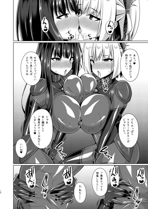 妖艶悪堕ち改造　ヒロイン　襲撃興奮レズ