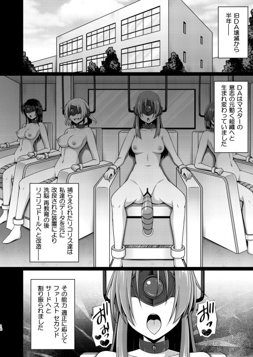 妖艶悪堕ち改造　ヒロイン　襲撃興奮レズ