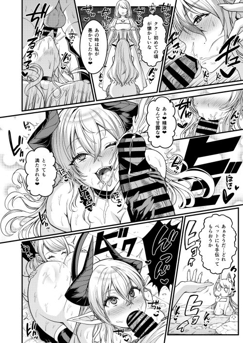 サキュバス化　王国騎士団長　姫擬態魔王　犬化姫様　3P種付け