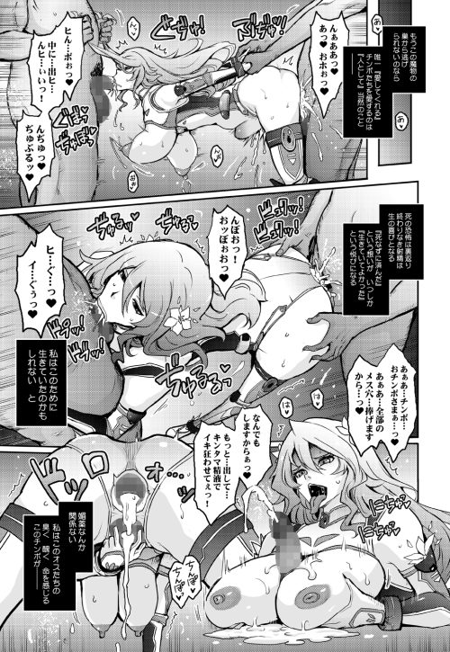 魔法少女　変態快楽常識堕ち　ふたなり悪堕ち恋人