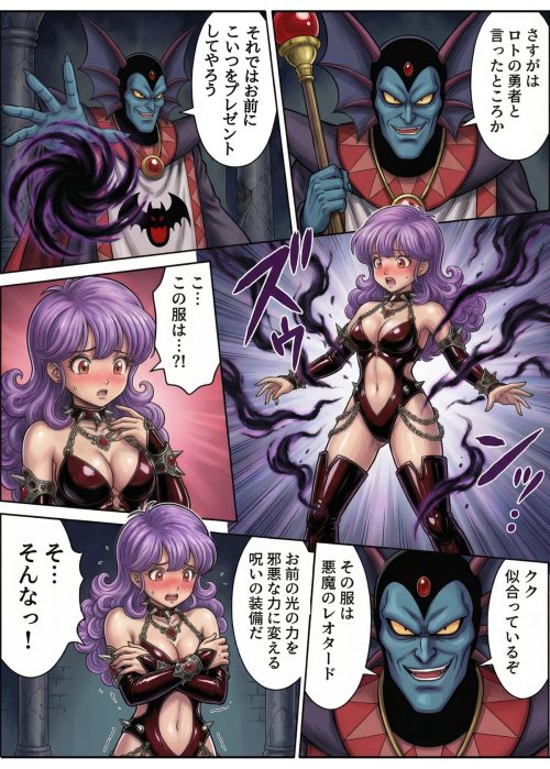 邪教連鎖悪堕ち 王女