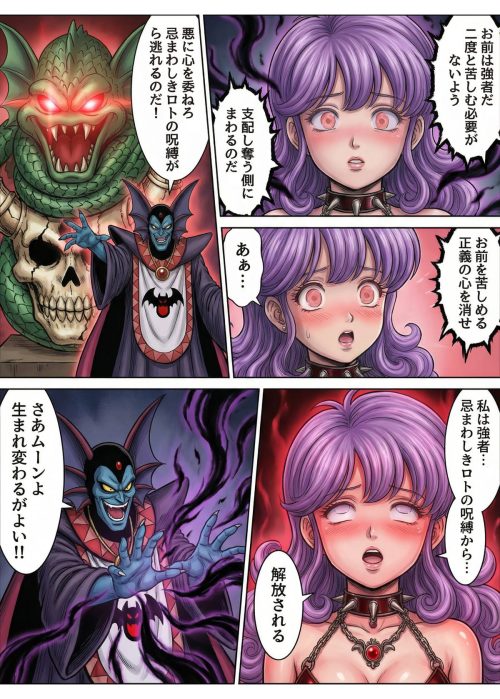 邪教連鎖悪堕ち 王女