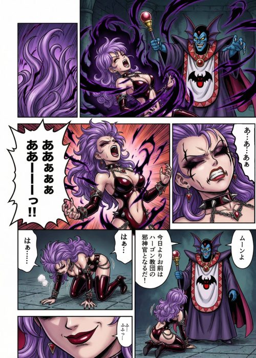妖ケバ邪教連鎖悪堕ち 王女